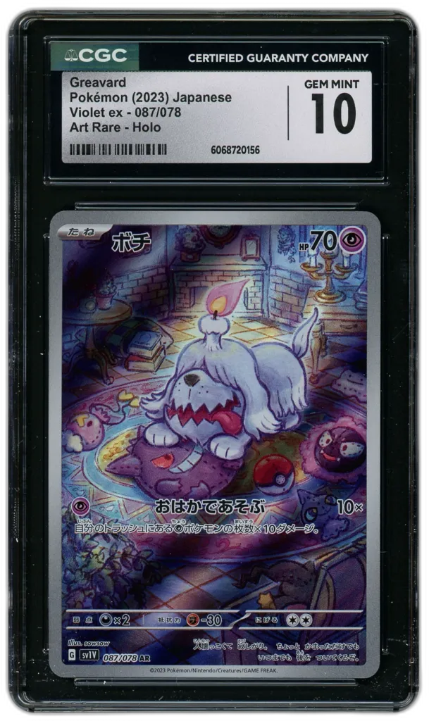 Card front