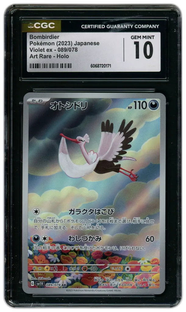 Card front