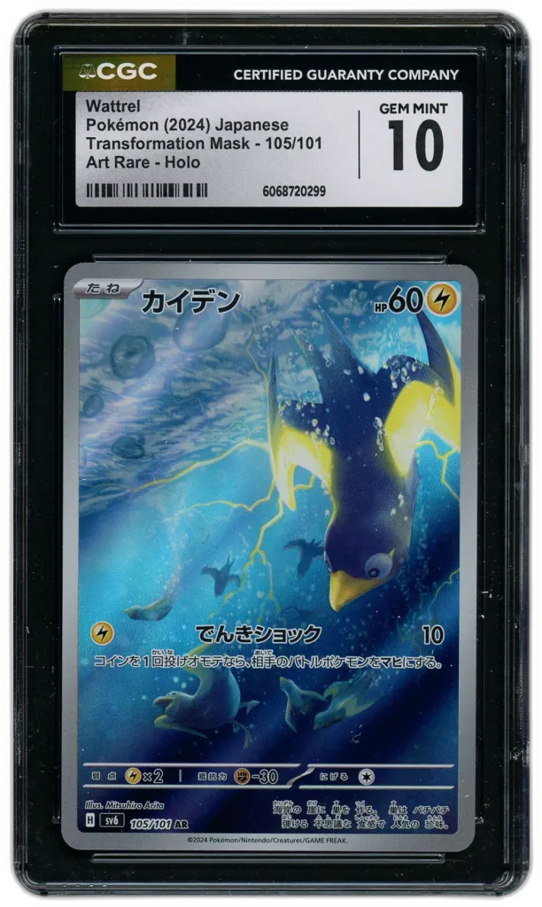 Card front