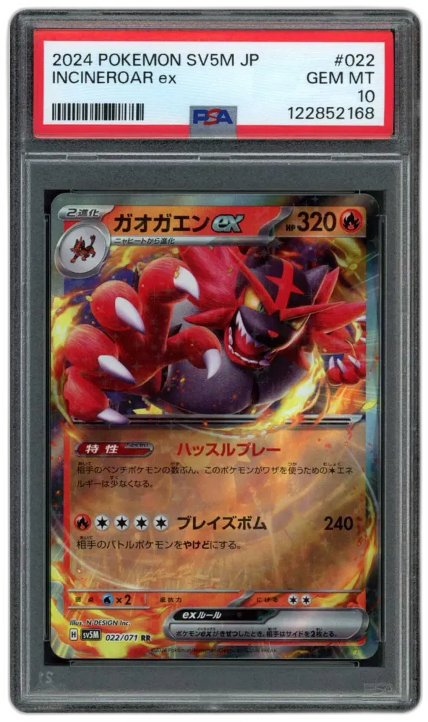 Card front