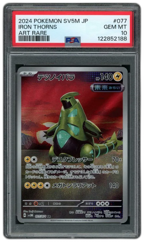 Card front