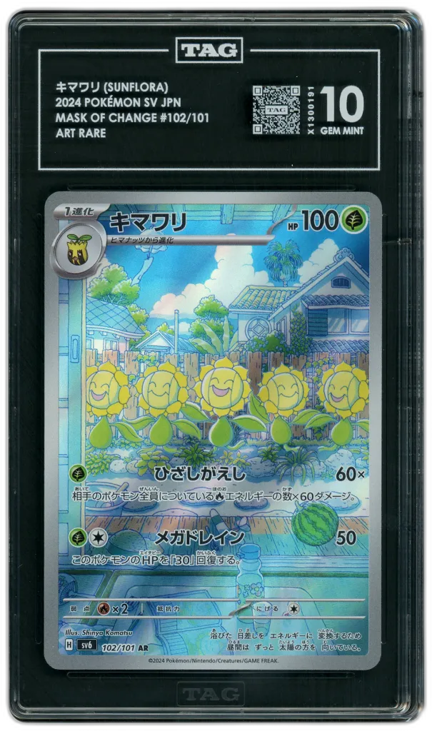Card front