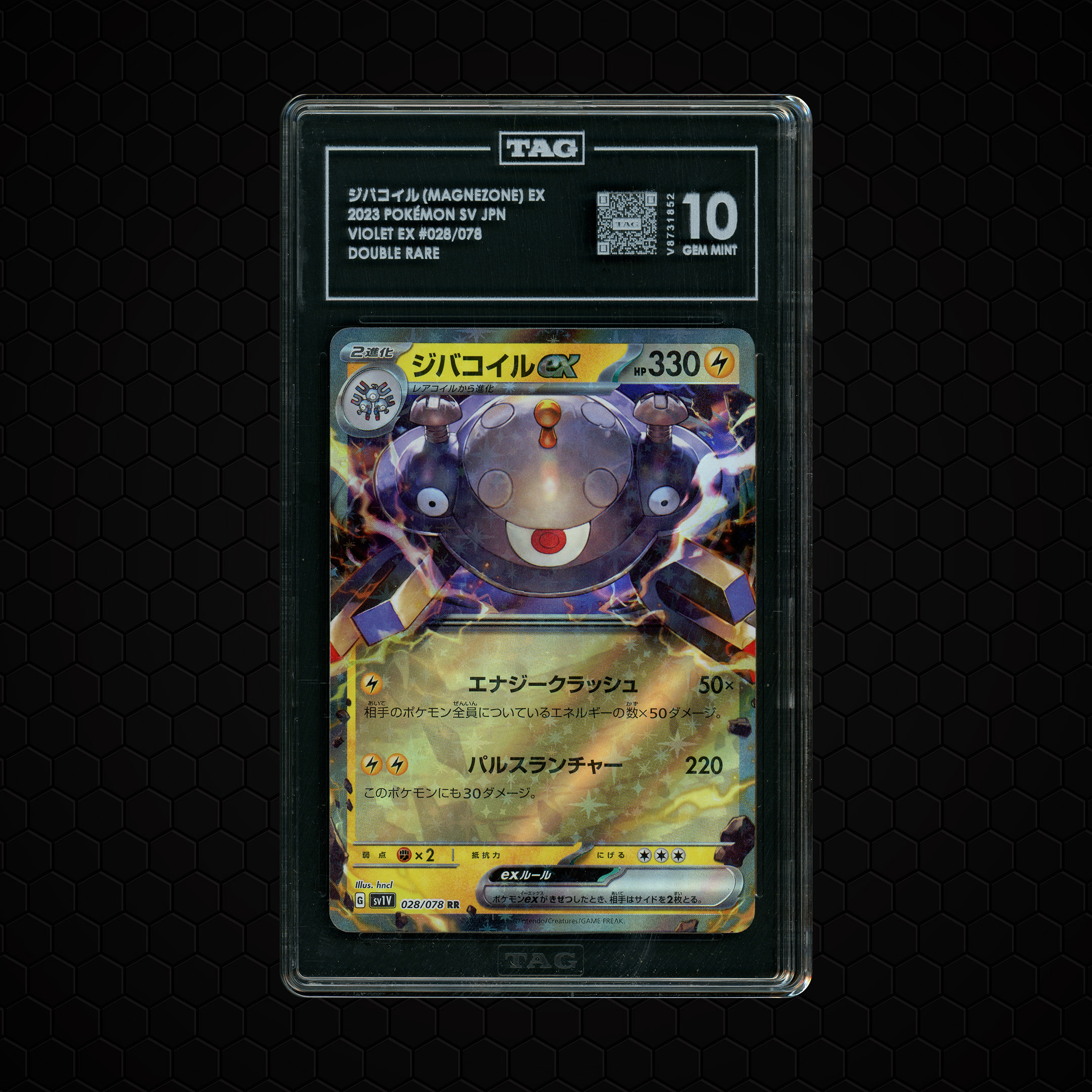 2023 Japanese Violet ex Magnezone EX #28 TAG 10