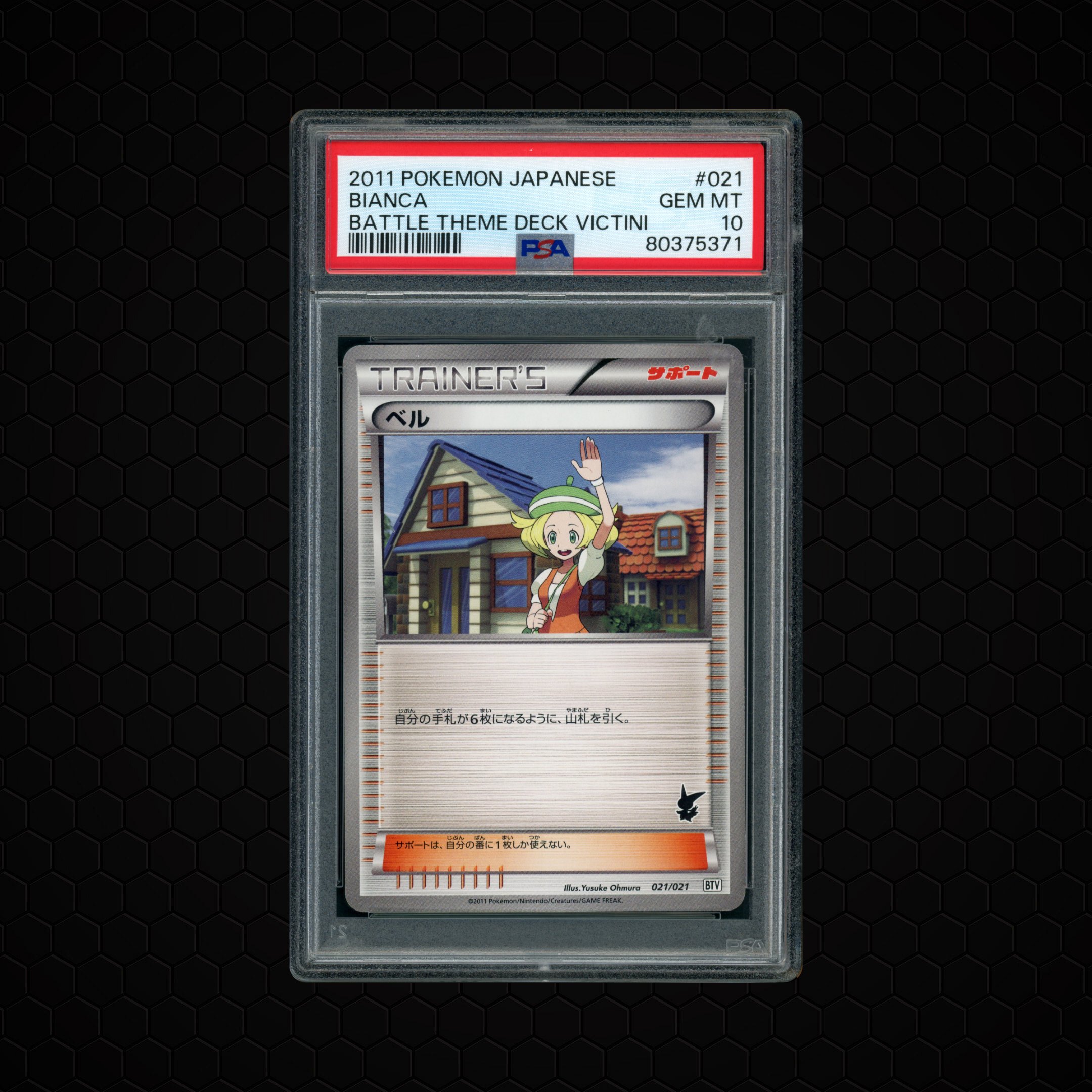 2011 Japanese Battle Theme Deck Bianca #21 PSA 10