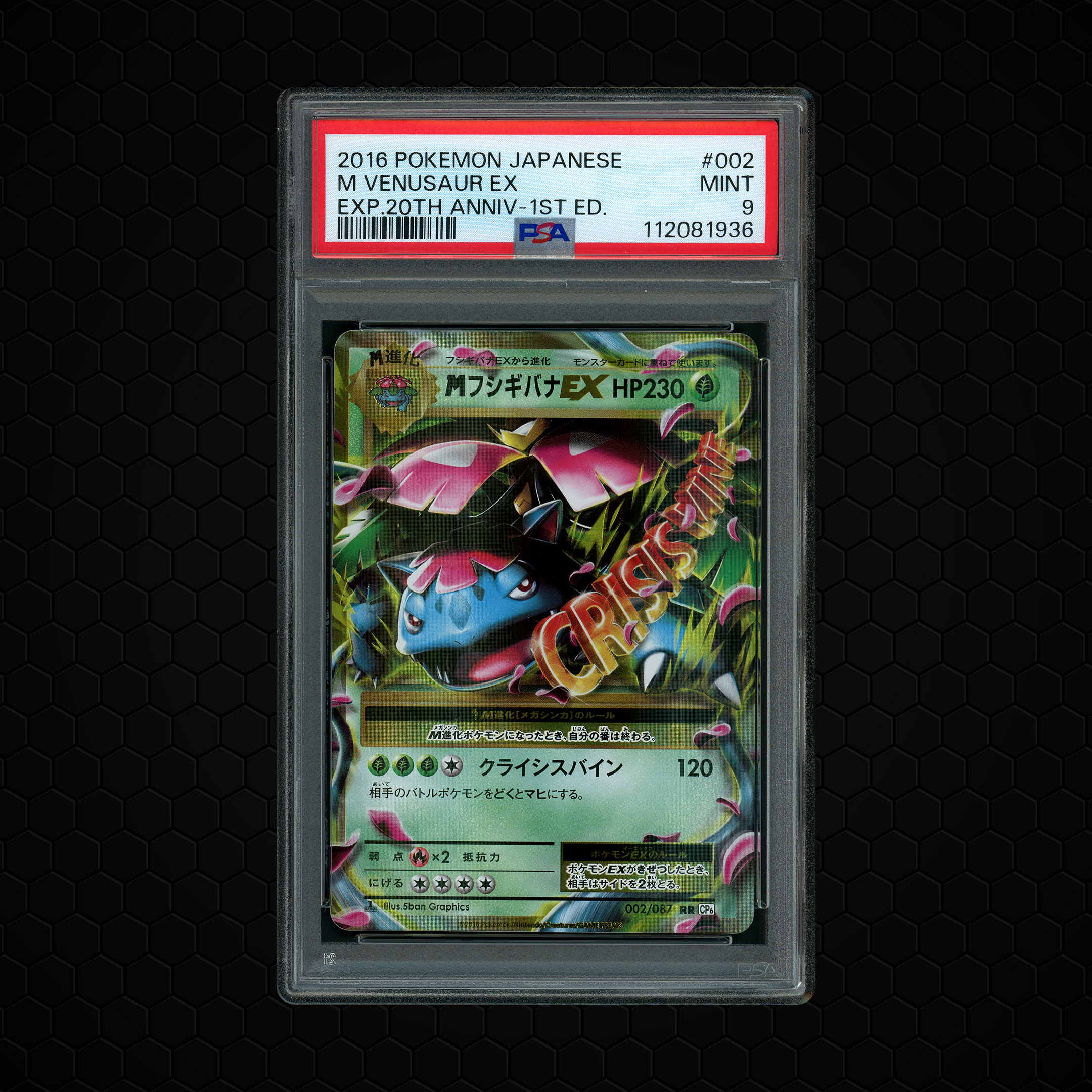 2016 Japanese Expansion 20th Anniversary 1st Edition M Venusaur EX #2 PSA 9