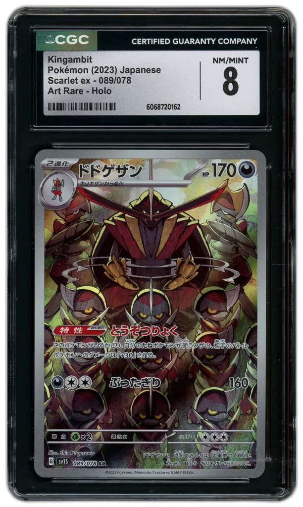 Card front