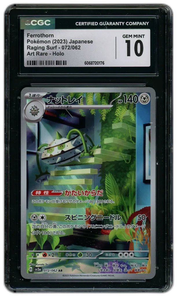 Card front