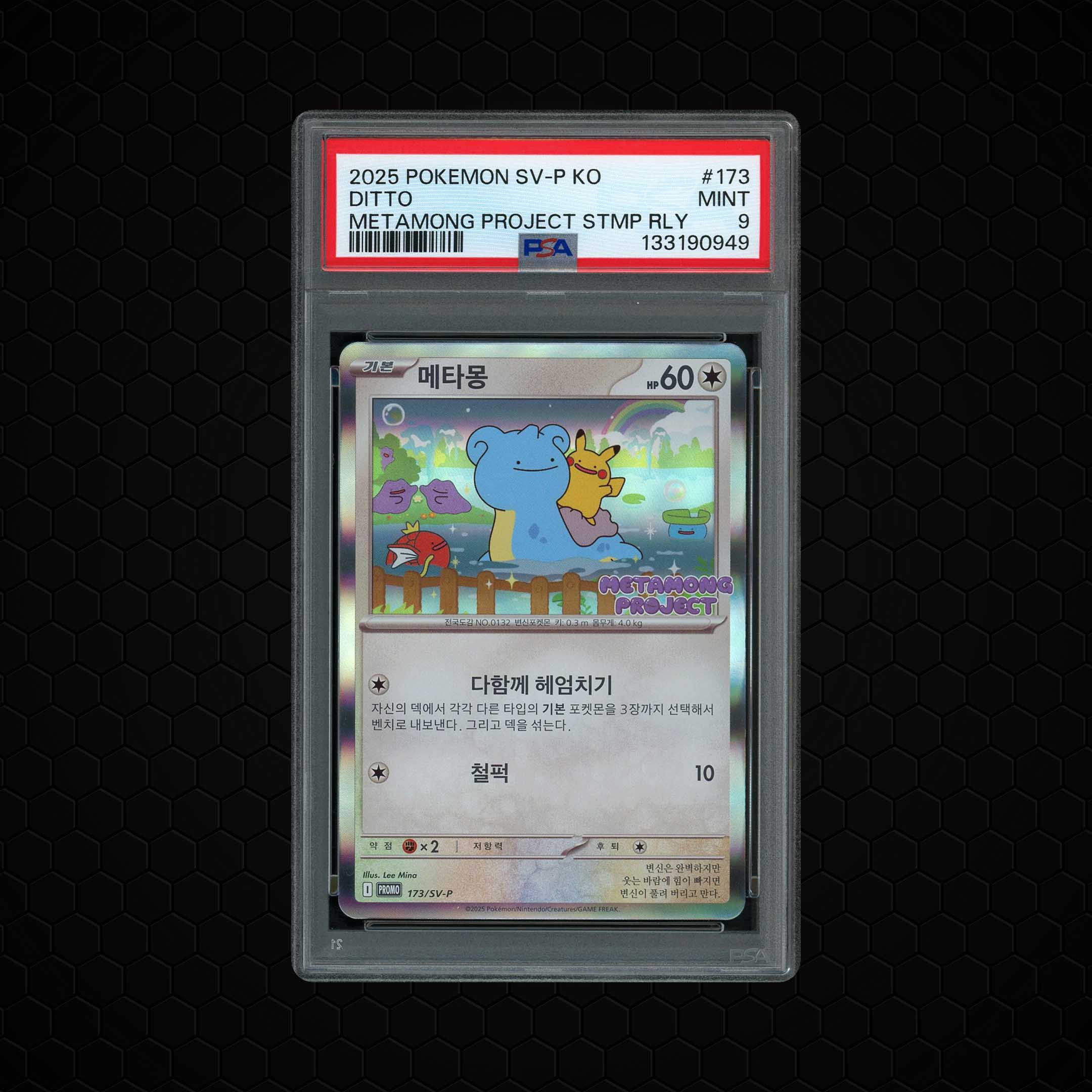 2025 Korean Promo Ditto #173 PSA 9
