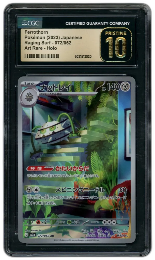 Card front