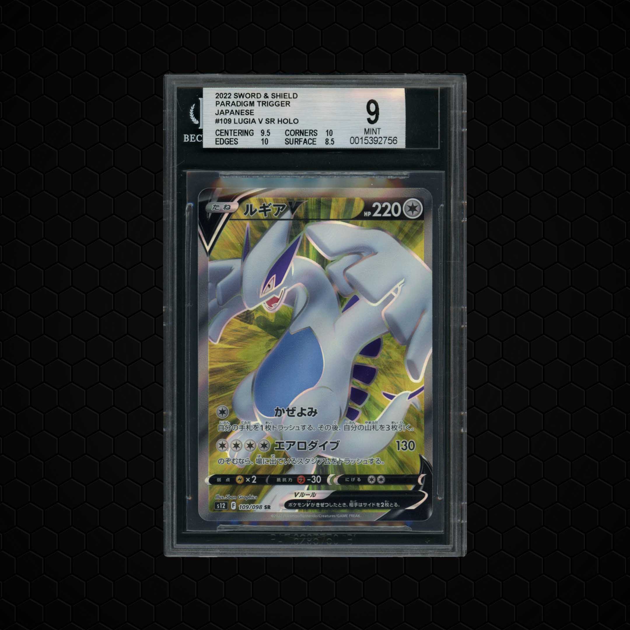2022 Japanese Paradigm Trigger Lugia #109 BGS 9