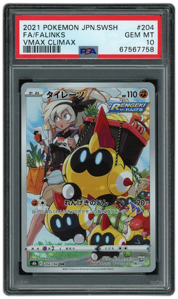 Card front