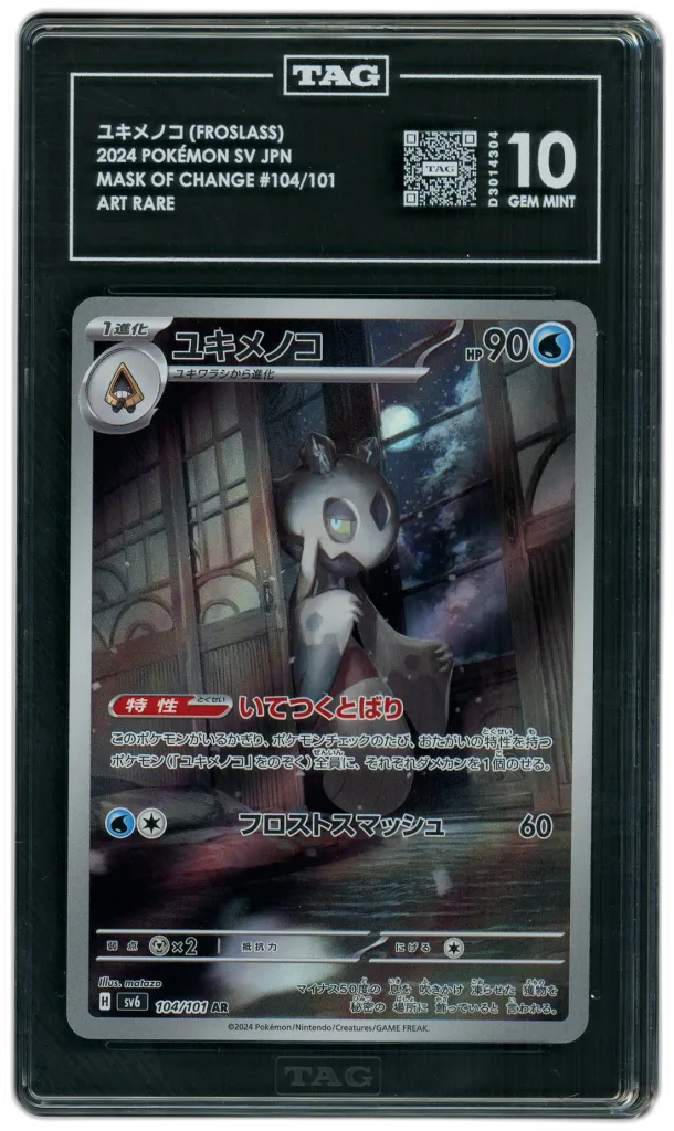 Card front