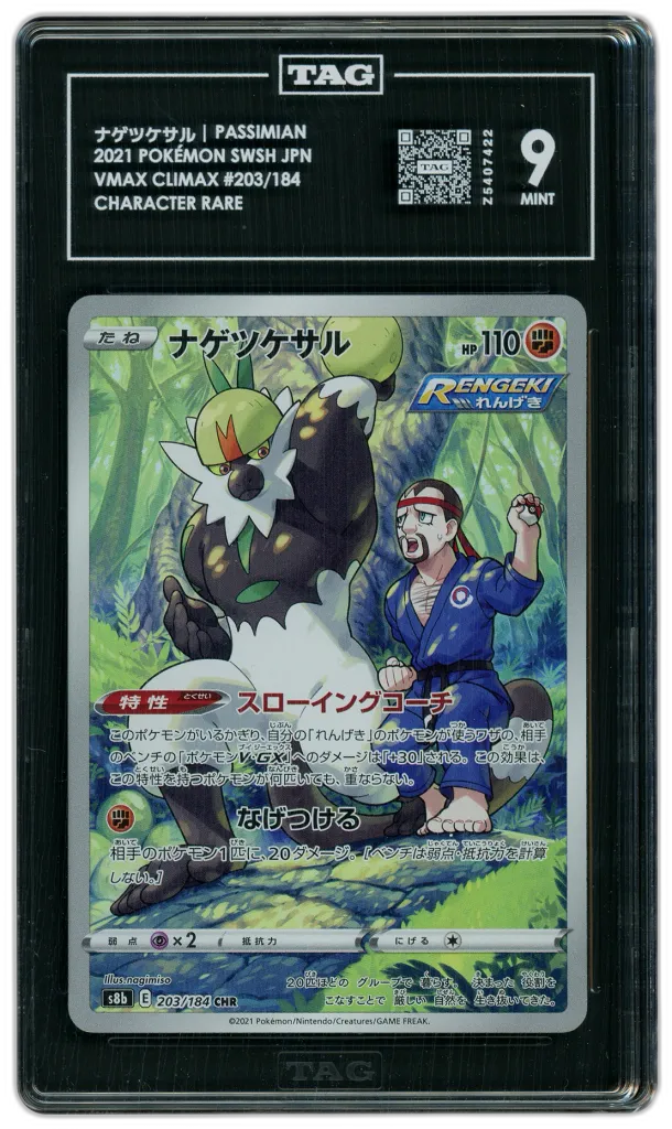 Card front