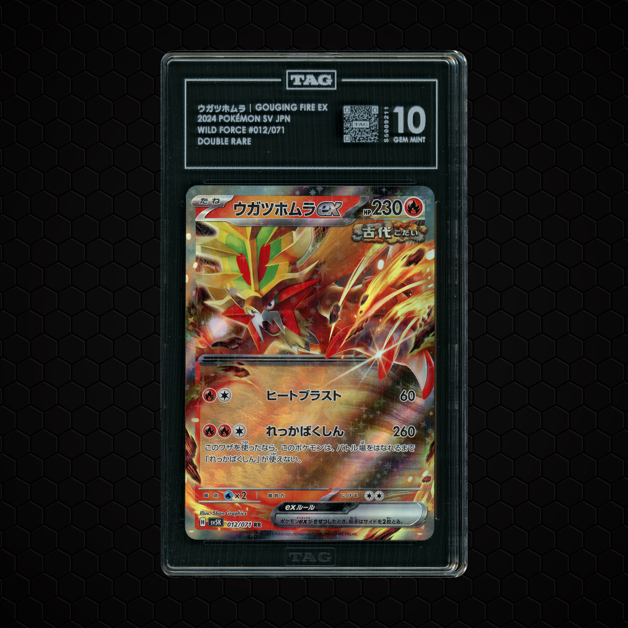 2024 Japanese Wild Force Gouging Fire EX #12 TAG 10