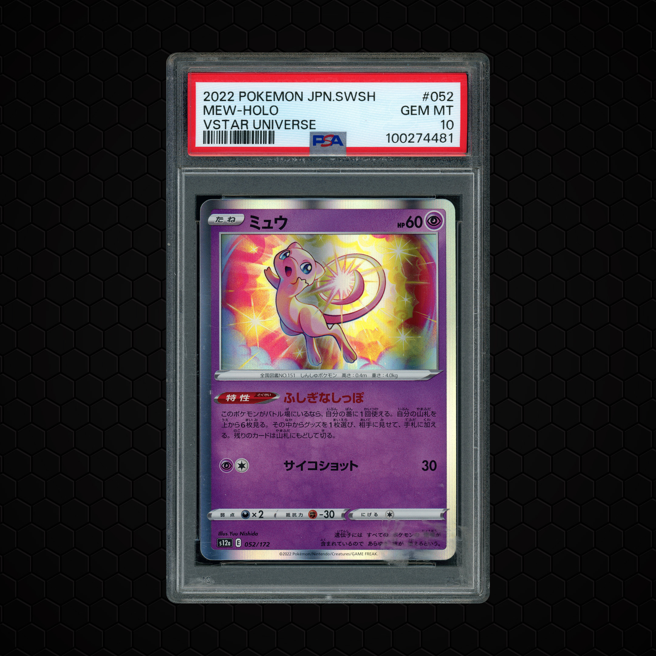 2022 Japanese VSTAR Universe Mew #52 PSA 10