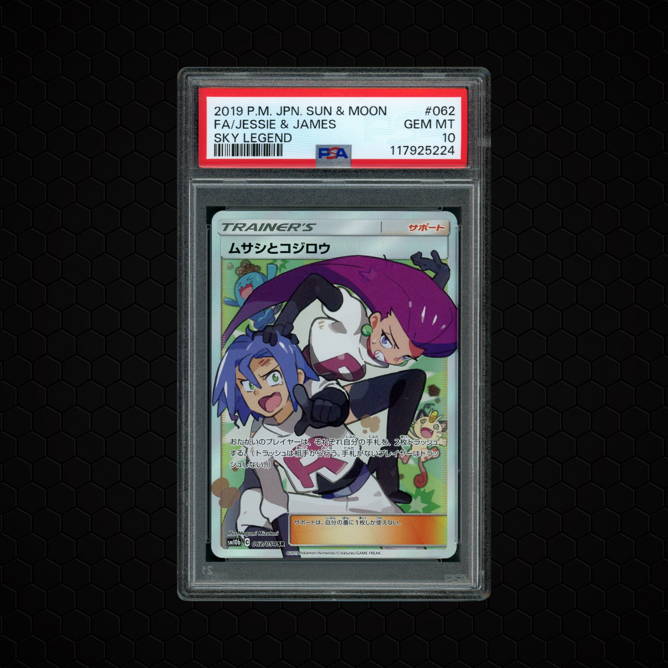 2019 Japanese Sky Legend Jessie & James #62 PSA 10