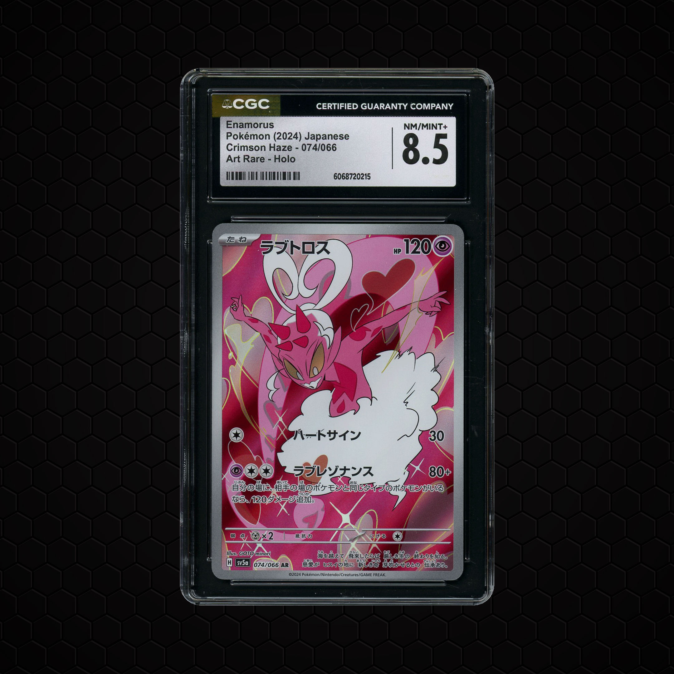 2024 Japanese Crimson Haze Enamorus #74 CGC 8.5