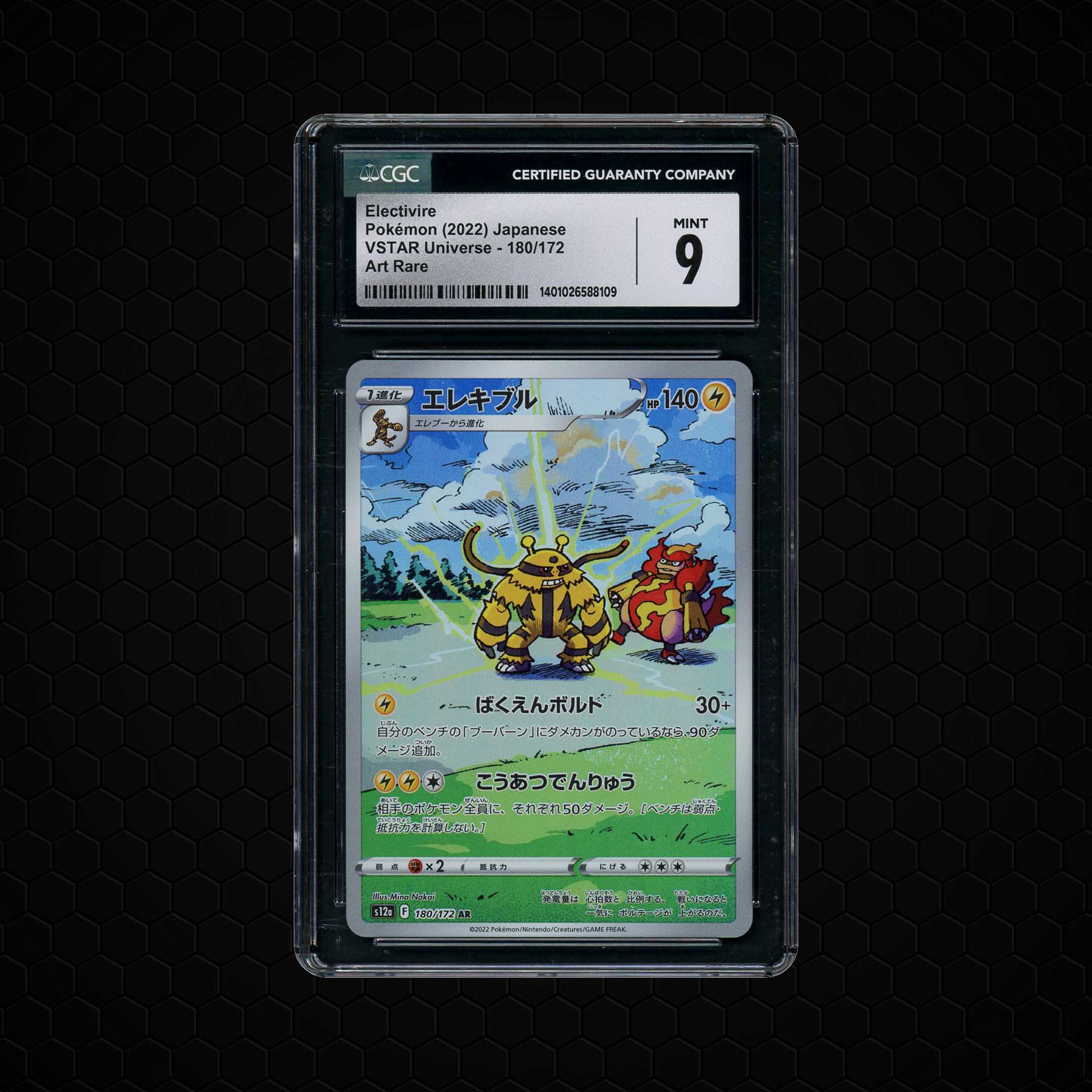 2022 Japanese VSTAR Universe Electivire #180 CGC 9