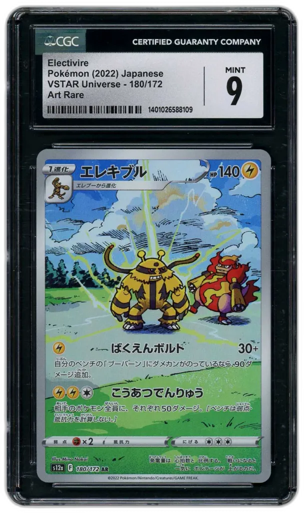Card front