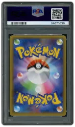 2021 Japanese 25th Anniversary Edition Charizard #1 PSA 10 on Beezie.