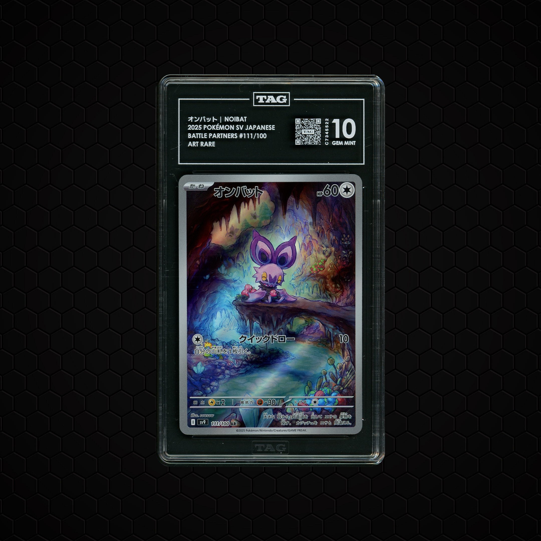 2025 Japanese Battle Partners Noibat #111 TAG 10