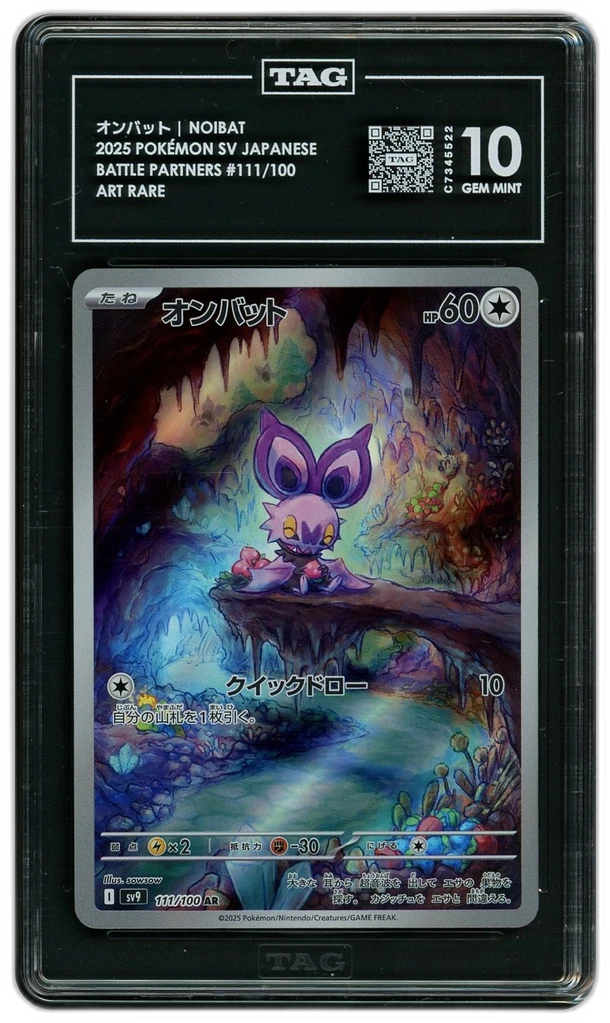 Card front