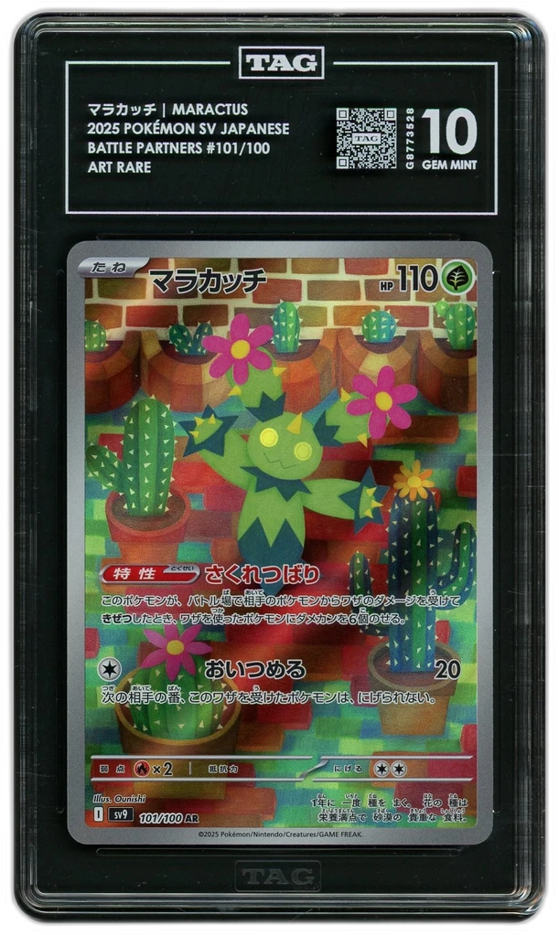 Card front