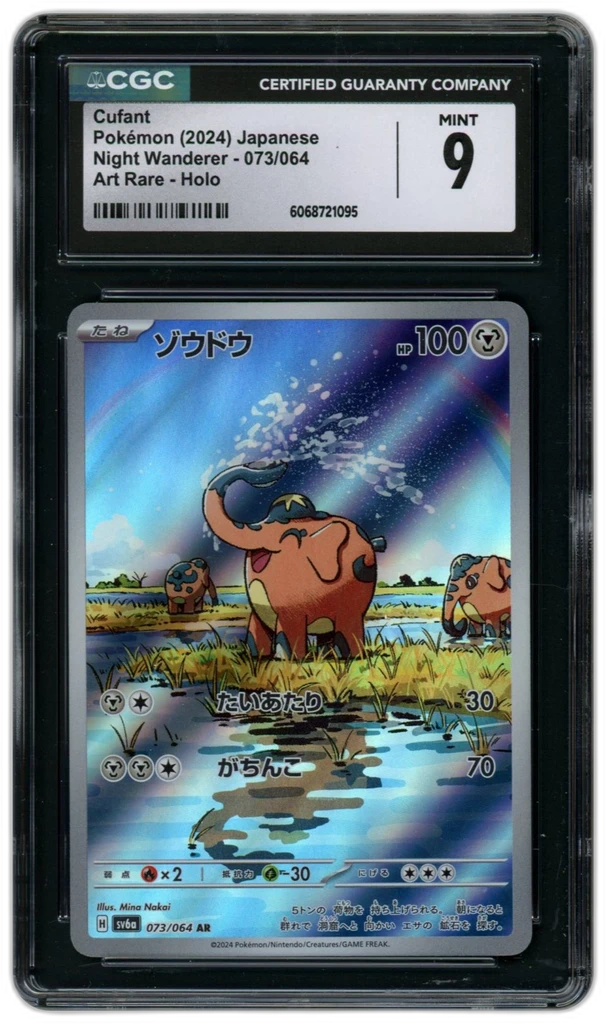Card front