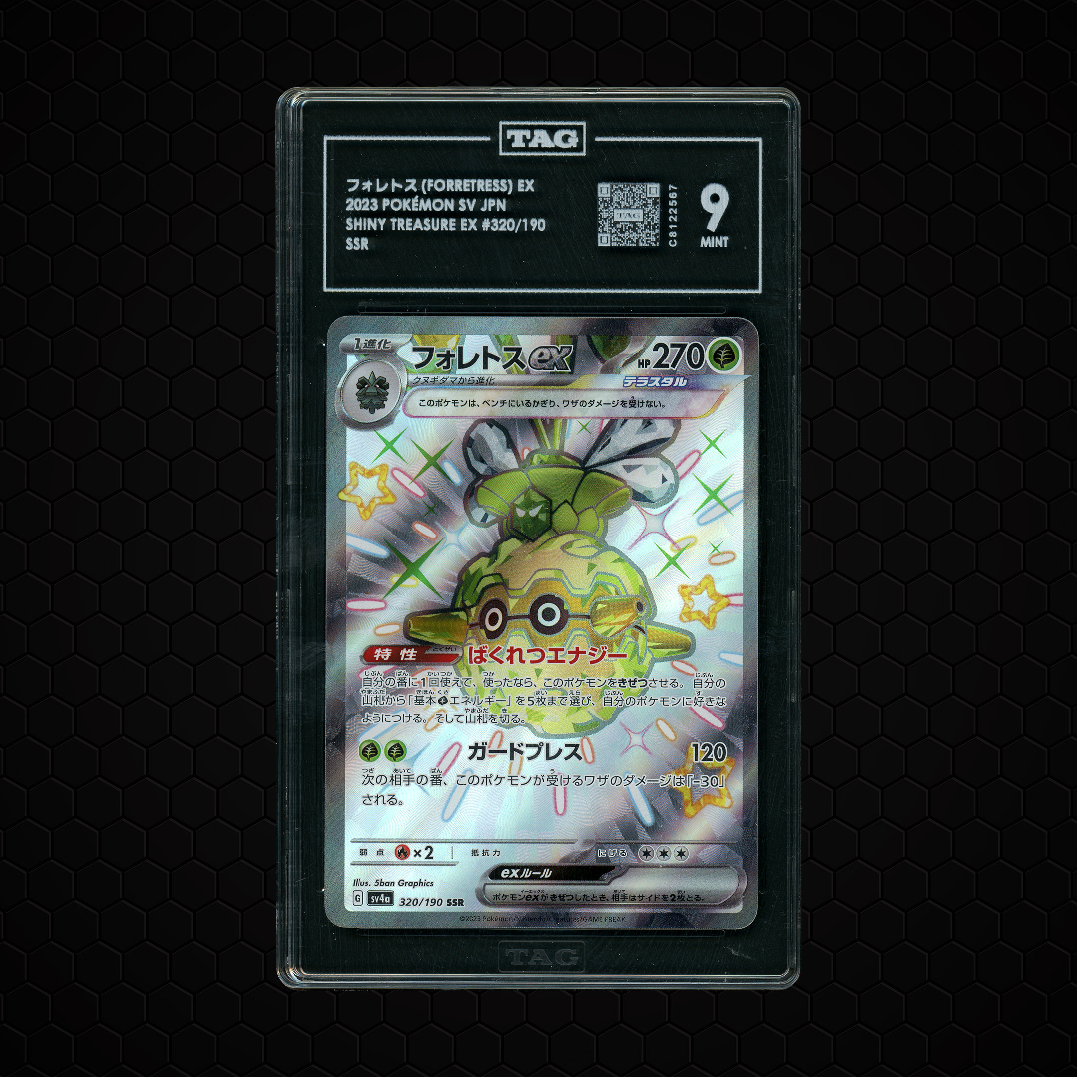2023 Japanese Shiny Treasure ex Forretress EX #320 TAG 9