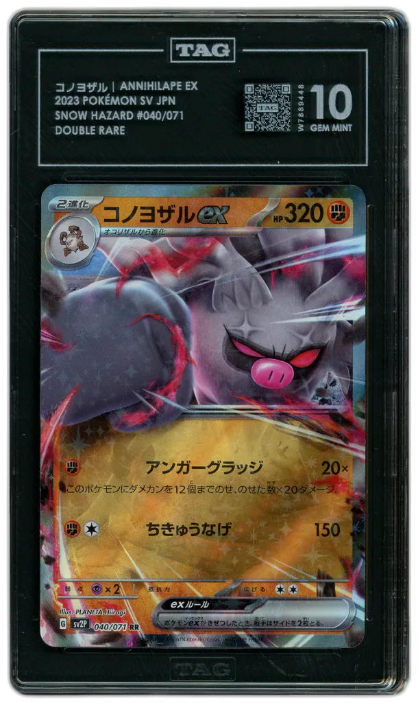 Card front