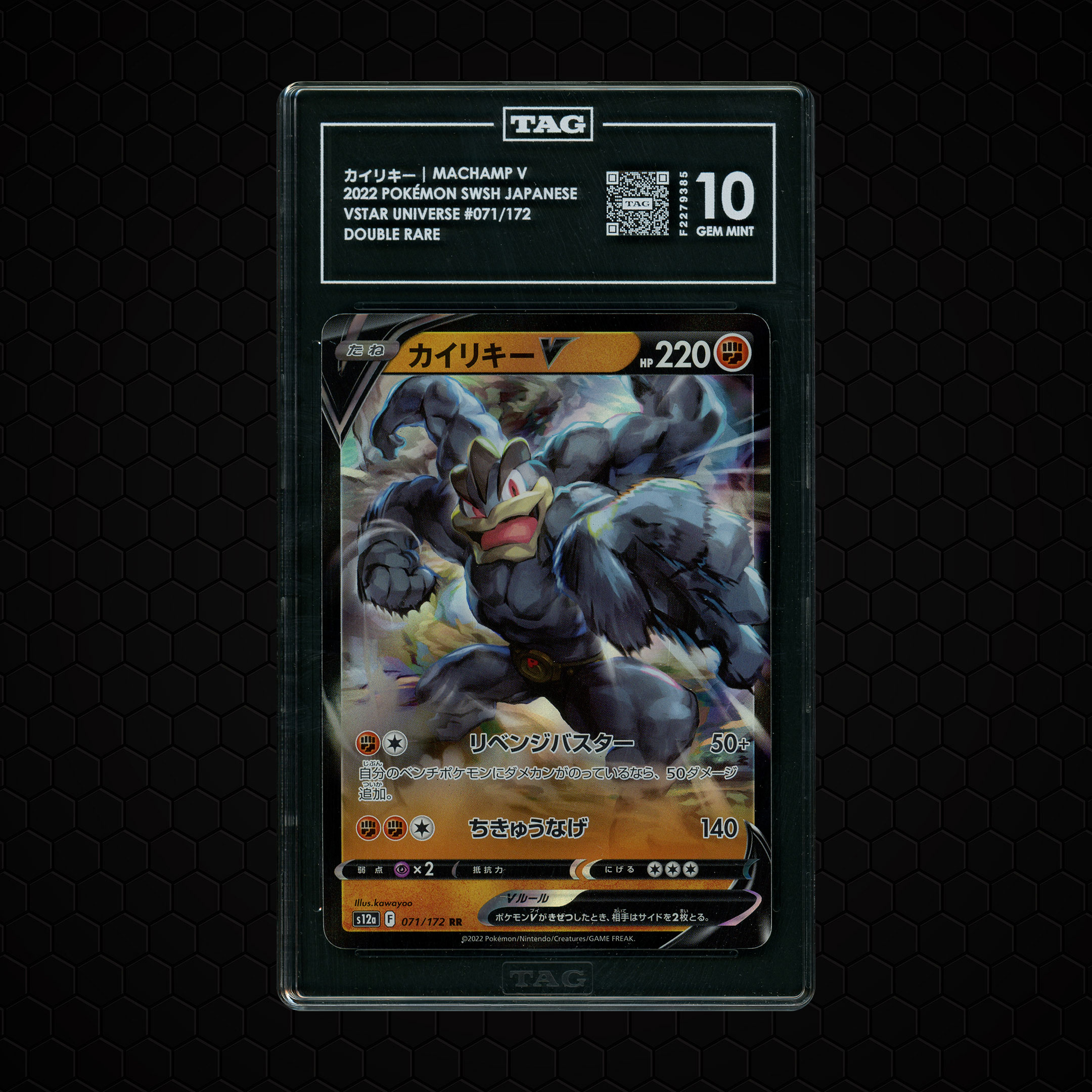 2022 Japanese VSTAR Universe Machamp V #71 TAG 10