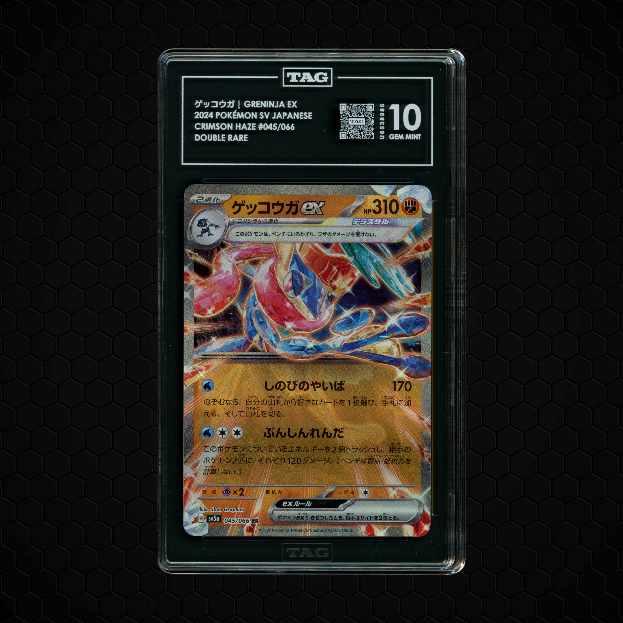 2024 Japanese Crimson Haze Greninja EX #45 TAG 10