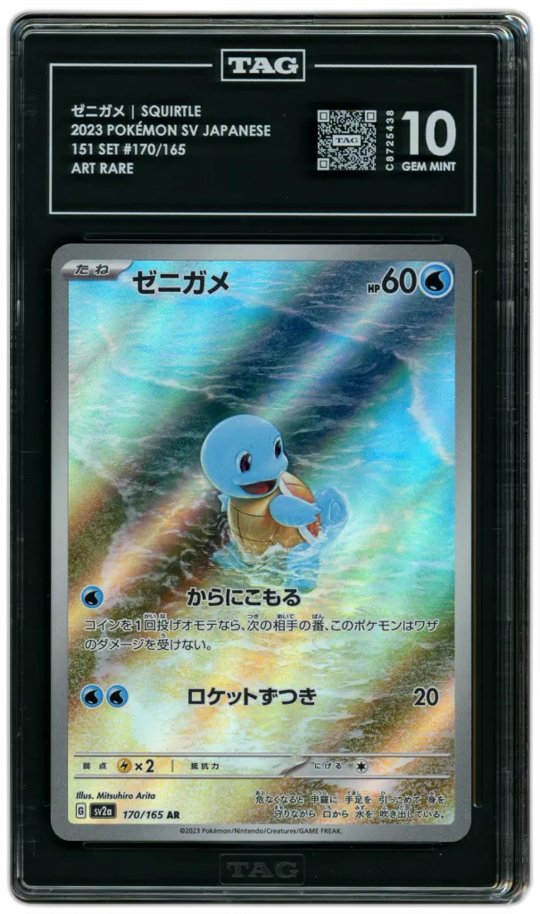 Card front