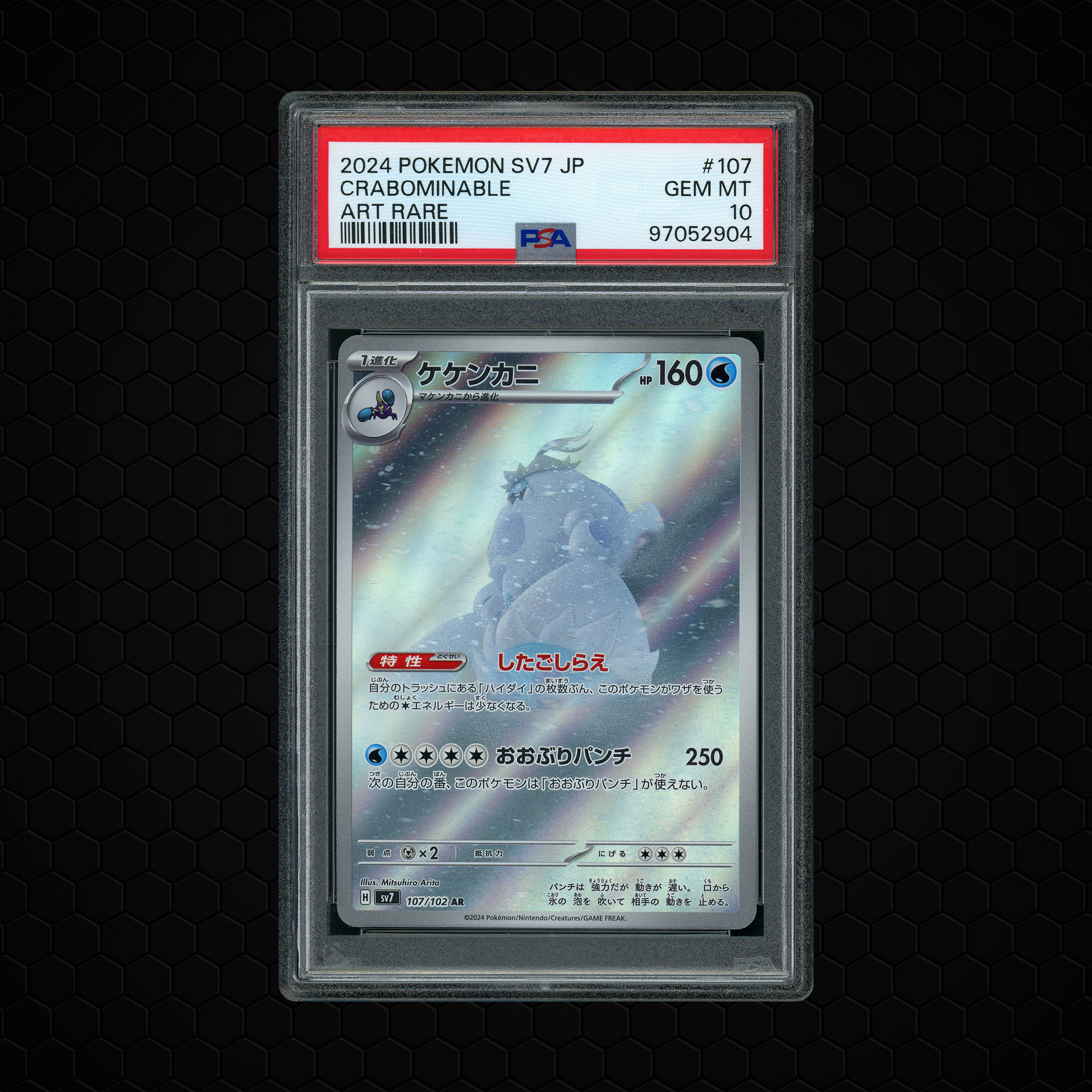 2024 Japanese Stellar Miracle Crabominable #107 PSA 10