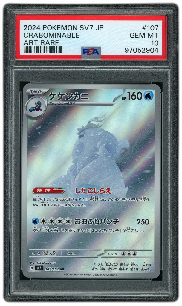 Card front