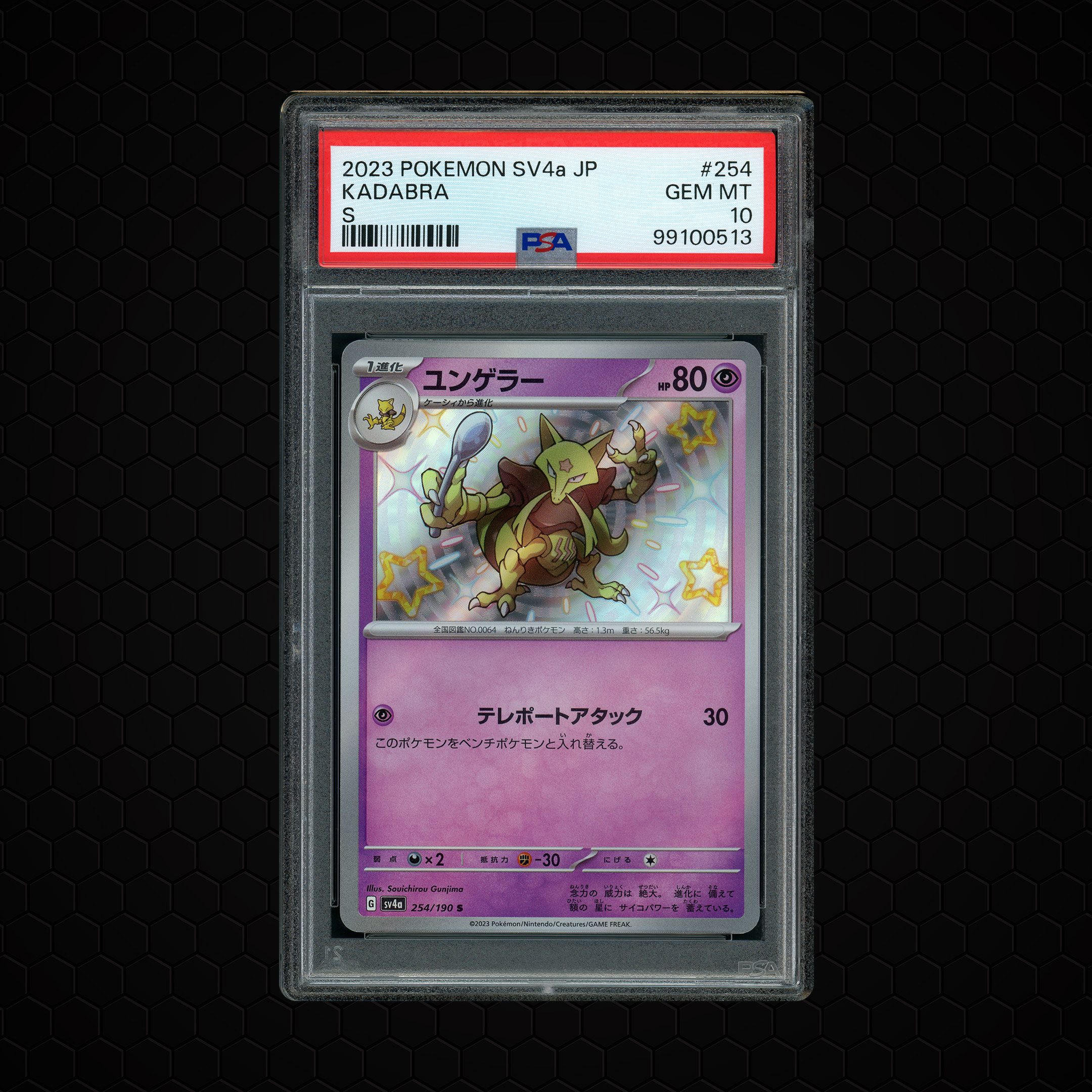 2023 Japanese Shiny Treasure ex Kadabra #254 PSA 10