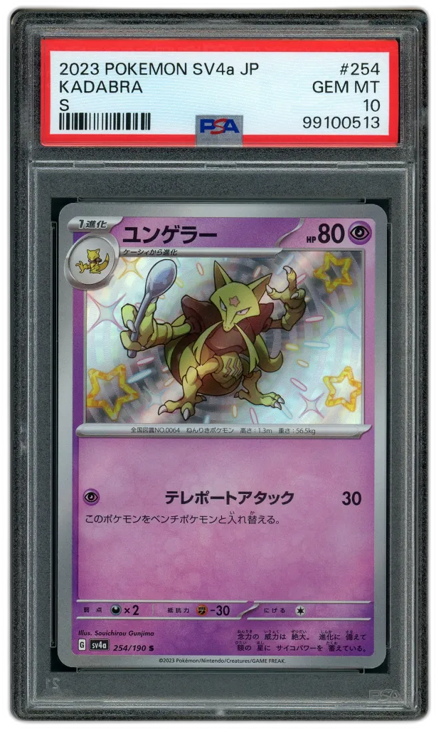Card front