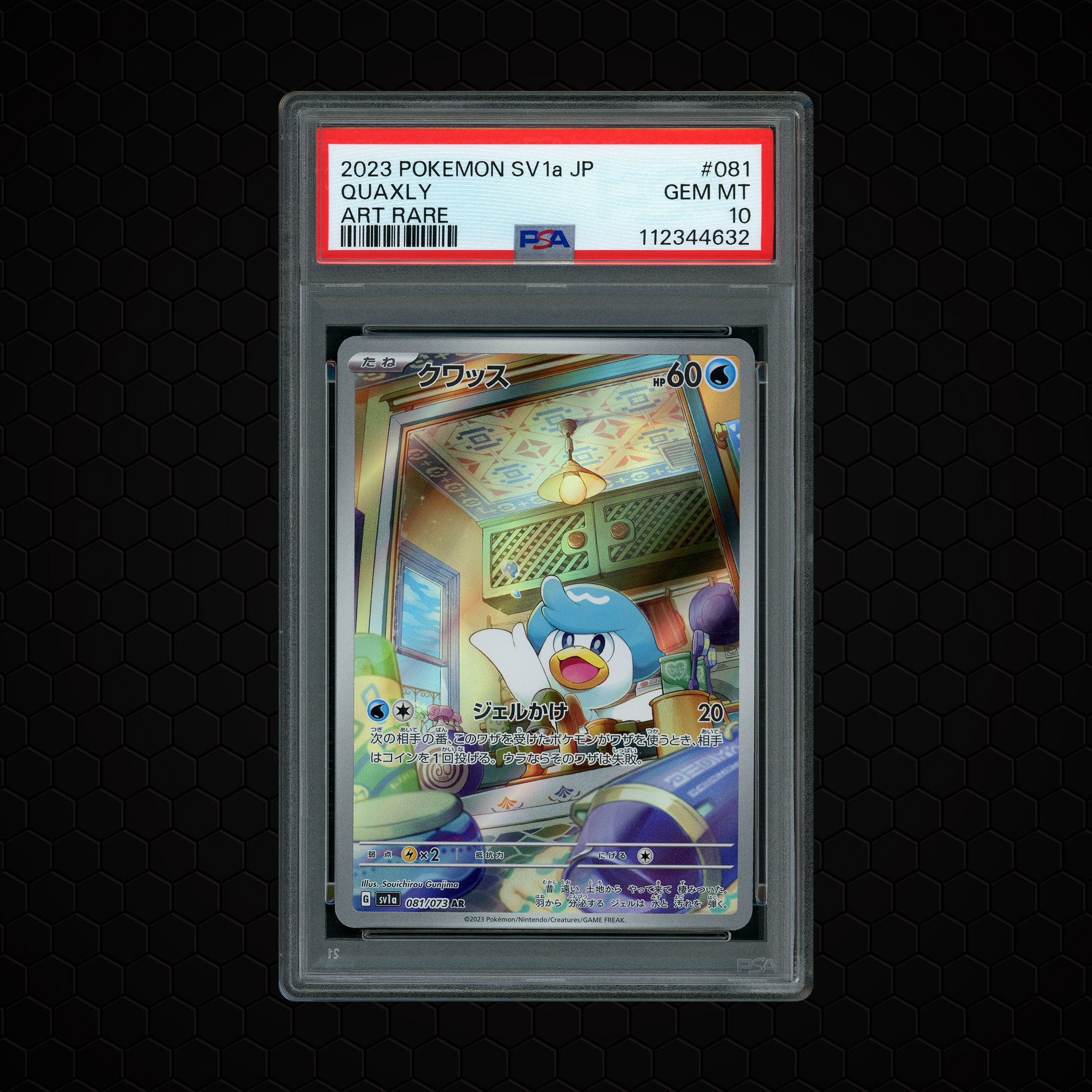 2023 Japanese Triplet Beat Quaxly #81 PSA 10
