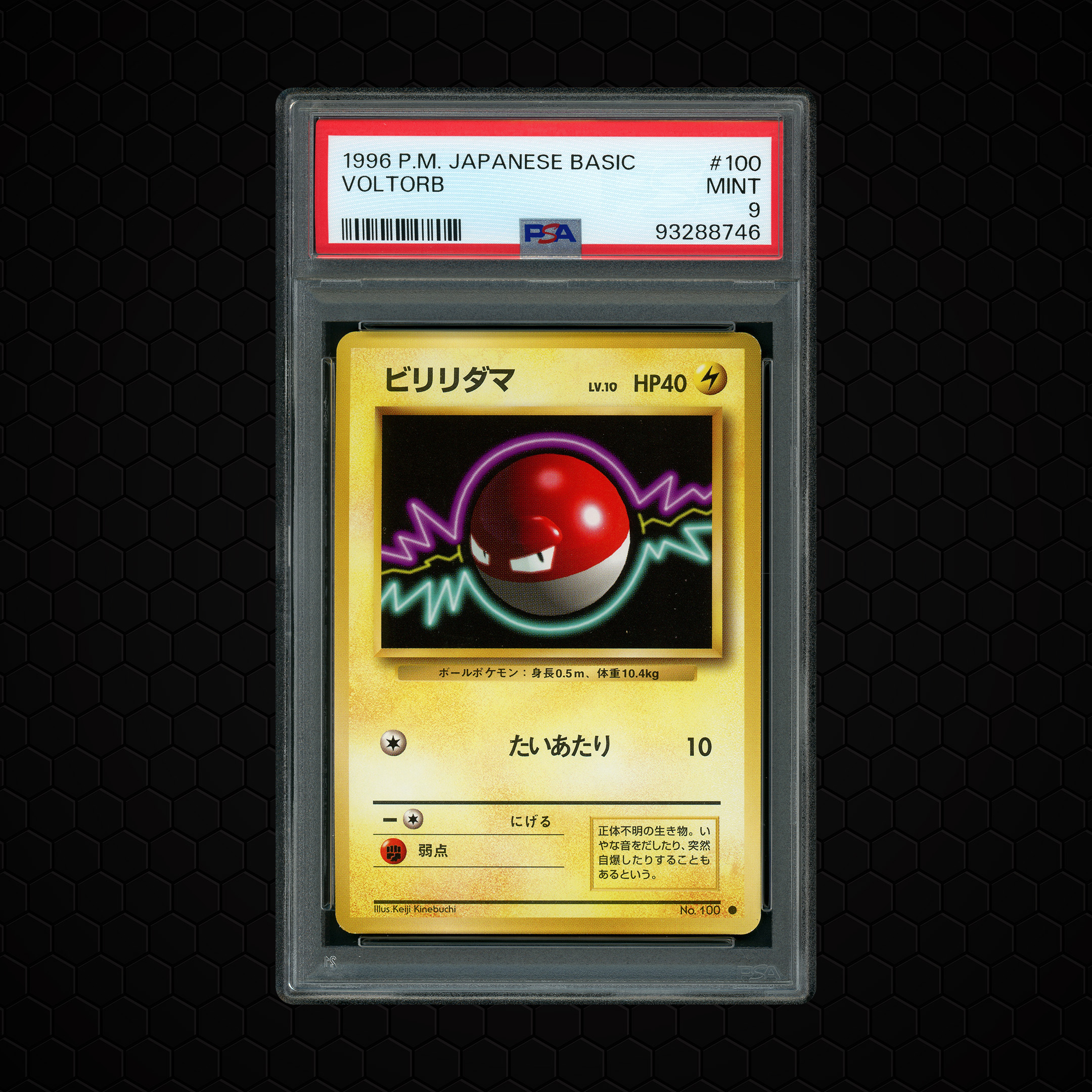 1996 Japanese Basic Voltorb #100 PSA 9