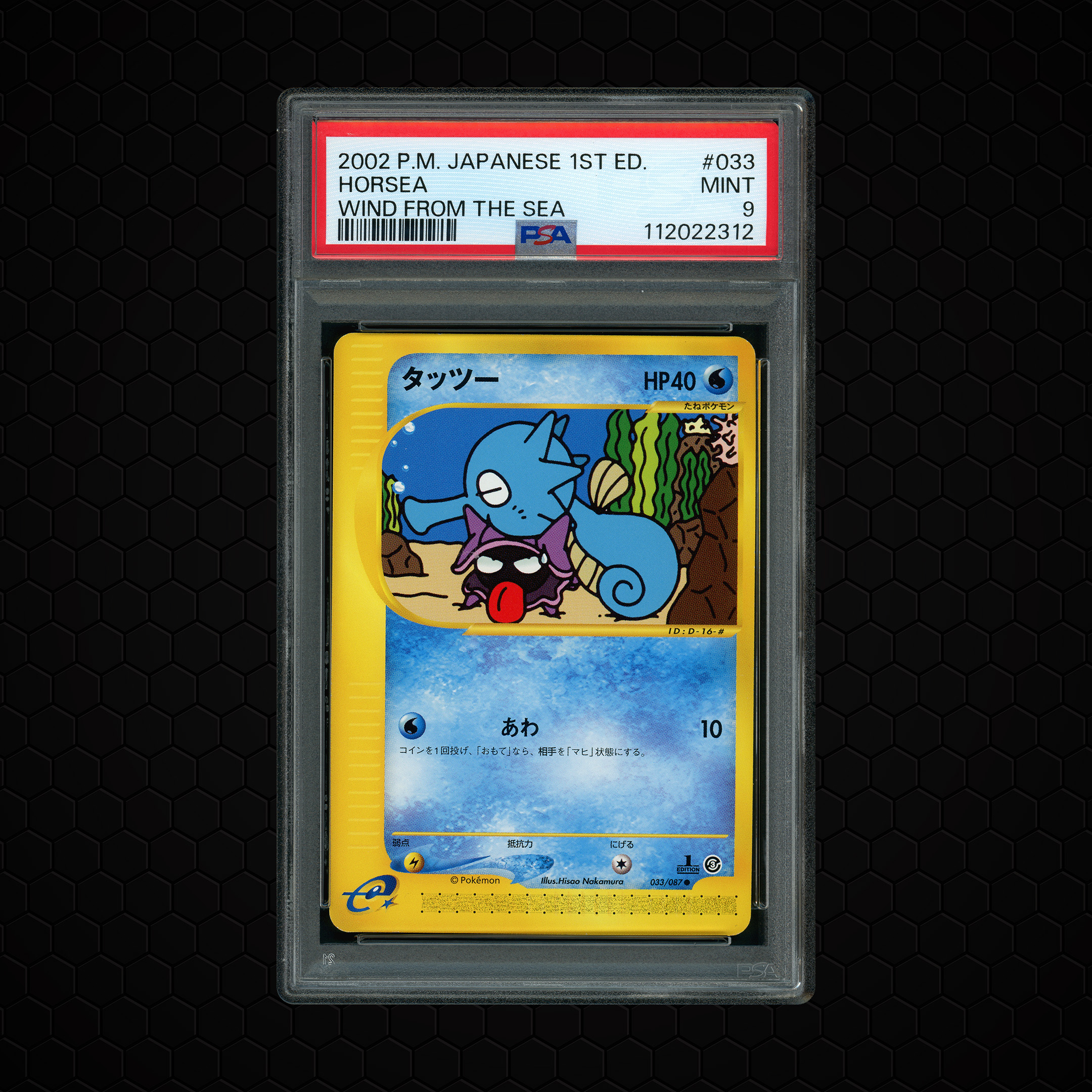 2002 Japanese Wind From the Sea 1st Edition Horsea #33 PSA 9