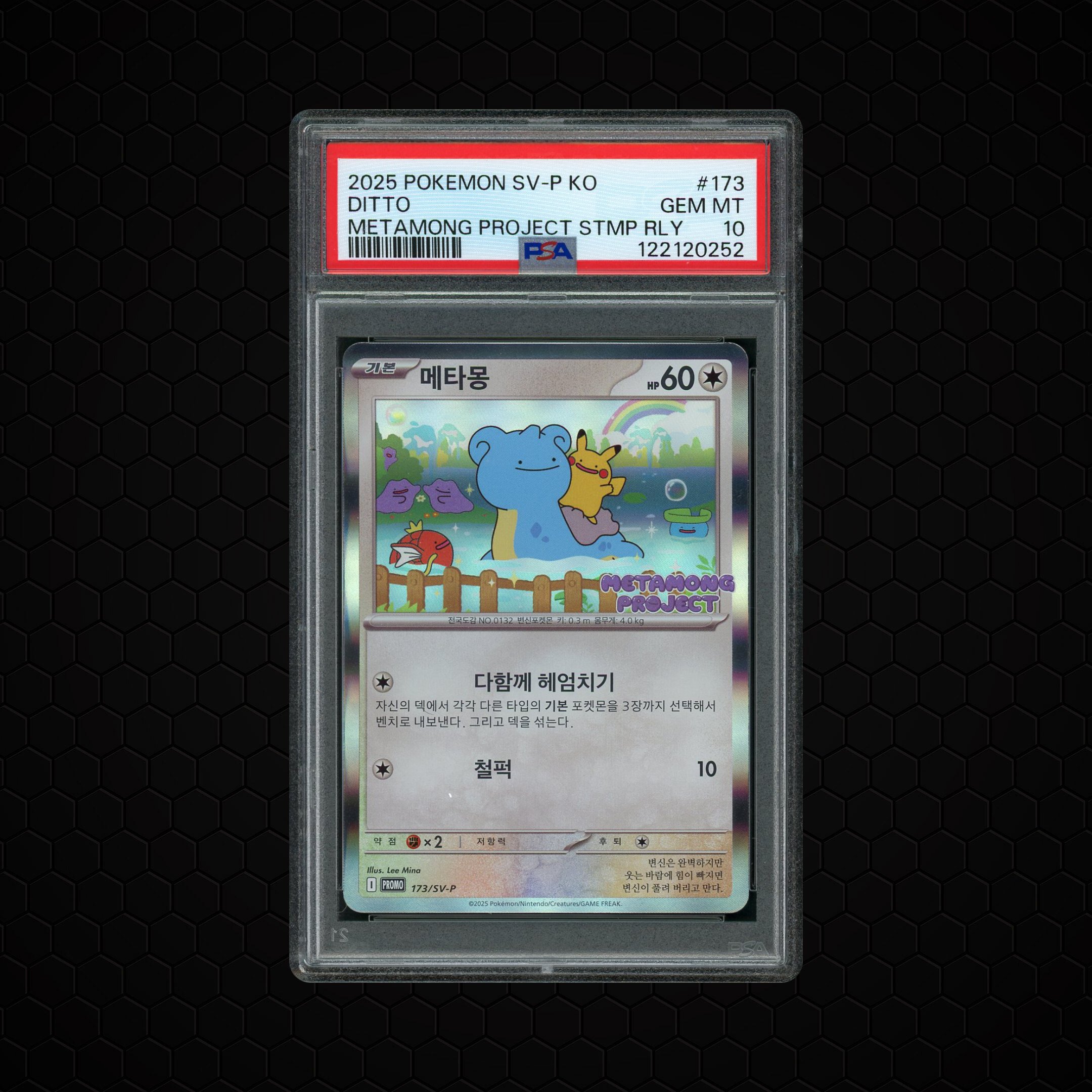 2025 Korean Promo Ditto #173 PSA 10