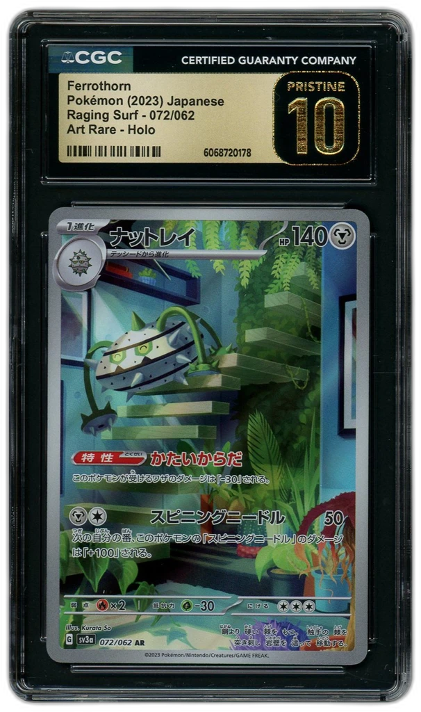 Card front