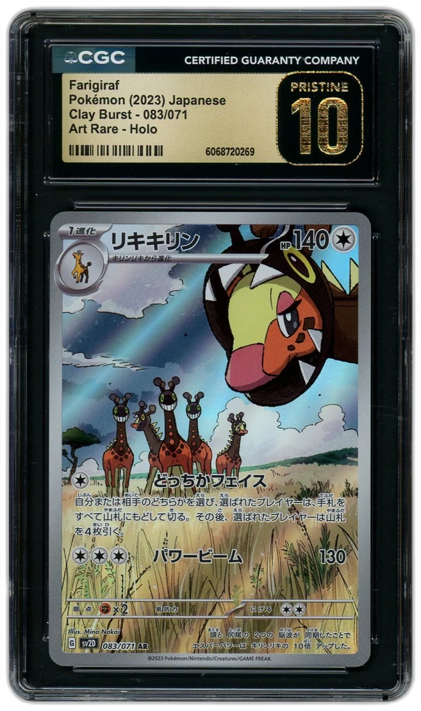 Card front