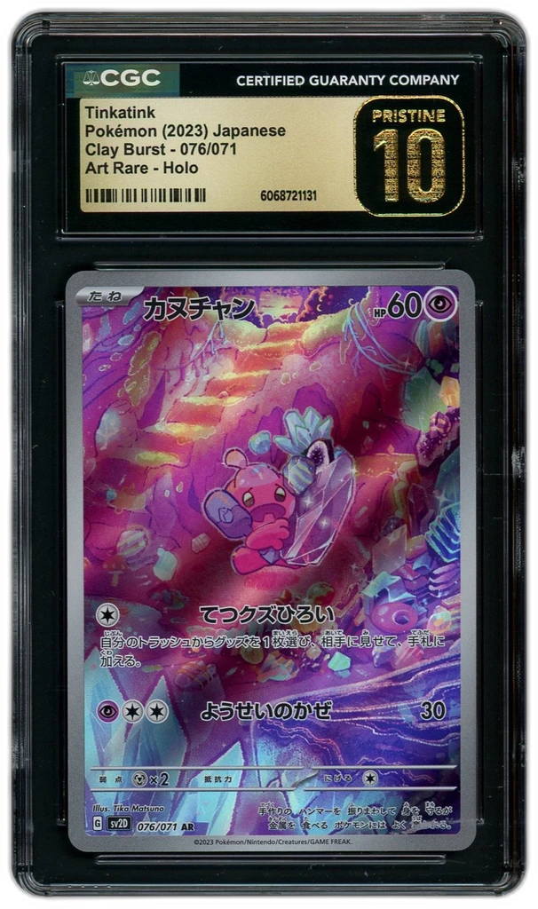 Card front