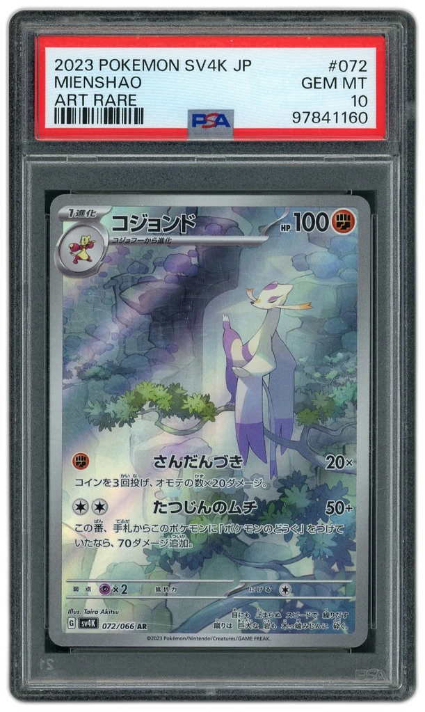 Card front