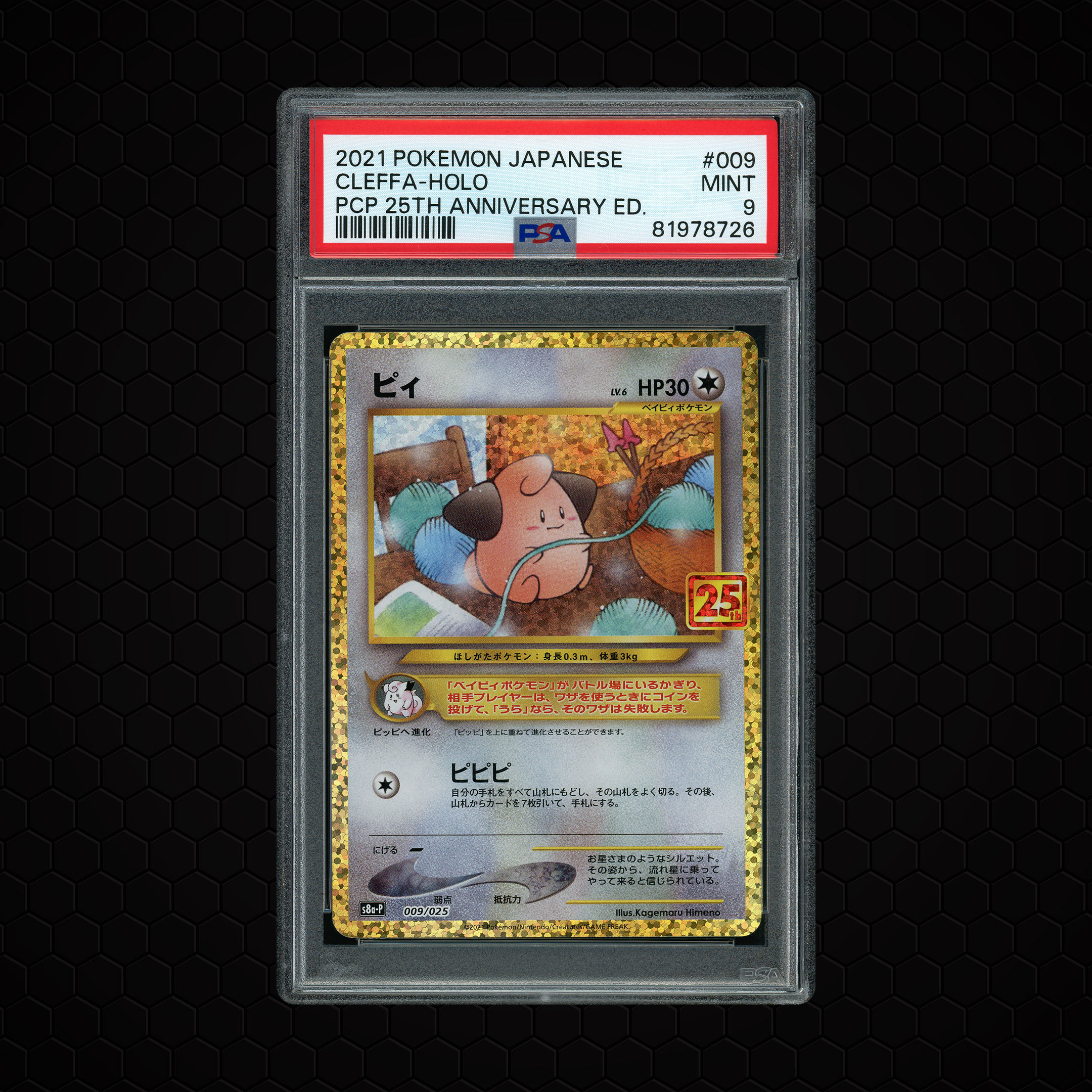 2021 Japanese 25th Anniversary Collection Cleffa #9 PSA 9