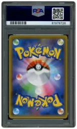 2021 Japanese 25th Anniversary Collection Cleffa #9 PSA 9 on Beezie.