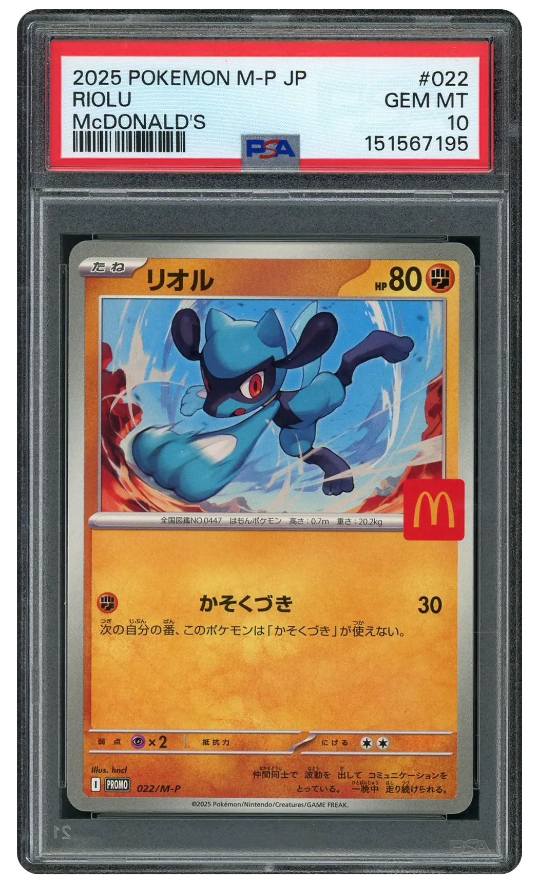 2025 Japanese Promo Riolu #22 PSA 10