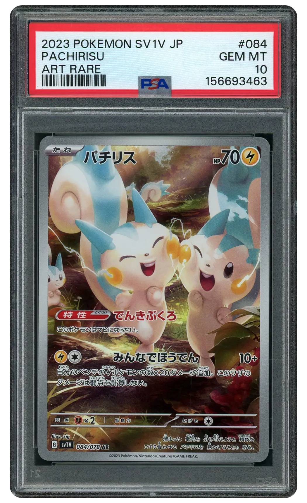 2023 Japanese Violet ex Pachirisu #84 PSA 10