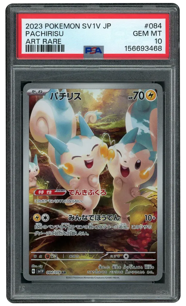 Card front